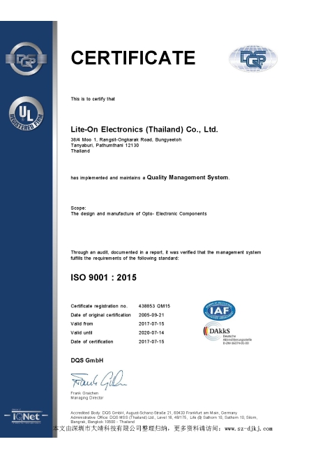 Liteon（Liteon） ISO9001