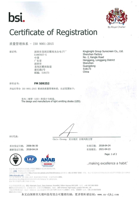 Kingbright ISO 9001