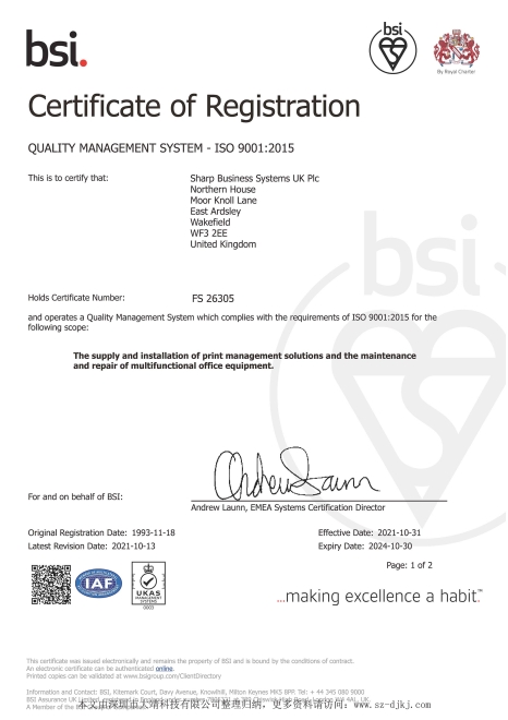 Sharp (Sharp) ISO9001