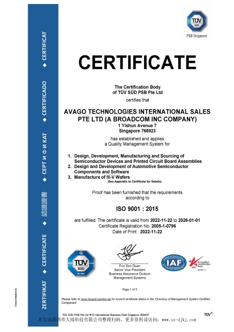 Broadcom ISO9001