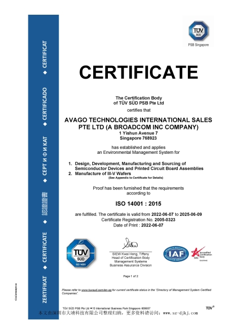 Broadcom ISO14001