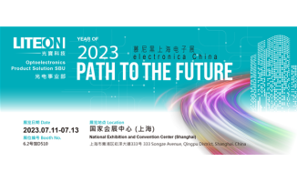 光宝2023慕尼黑上海电子展